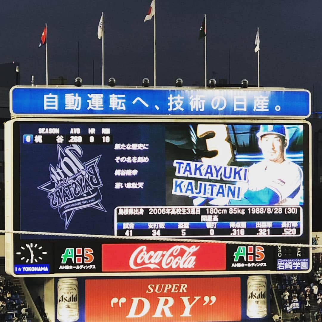 戸田昭吾のインスタグラム：「一番、梶谷！ 球春！」