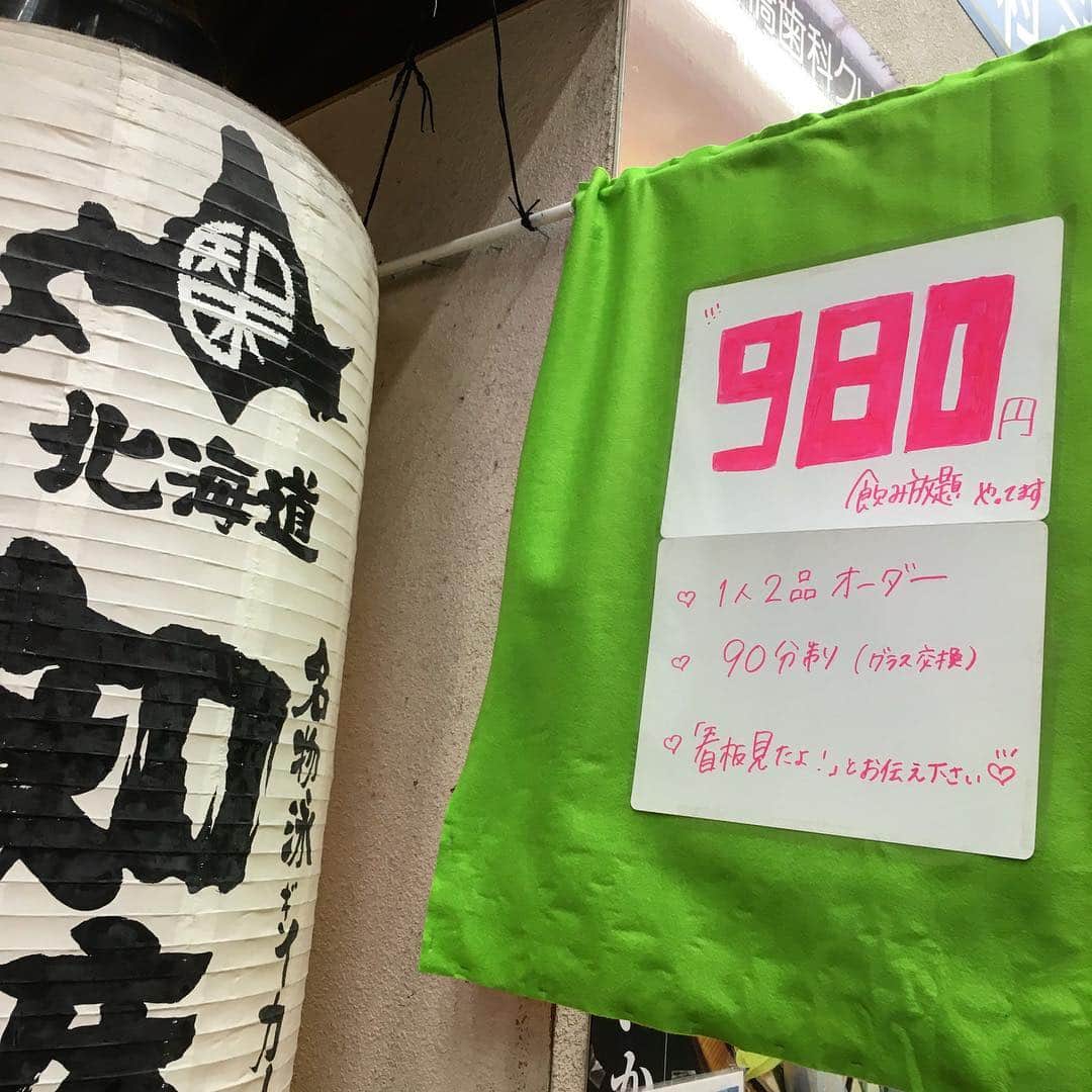 知床漁場 天神橋筋店のインスタグラム