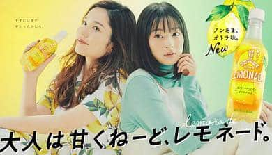 平野ノラさんのインスタグラム写真 - (平野ノラInstagram)「🍋本日解禁🍋  広瀬すずちゃんと一緒に「三ツ矢レモネード」 新CM「ターゲット」編に出演してるゾ！  三ツ矢レモネードは4月2日発売！！ 「キャスティング編」も全国でオンエア！！ 大人のレモネード是非お楽しみにー！🍋🍋🍋🔫 #大人は甘くねーどレモネード #アサヒ #三ツ矢 #レモネード #三ツ矢レモネード #レモネーさん #広瀬すず #平野ノラ #本日放送 #甘いだけじゃない #進行形の女たち #ノンアマ大人味」3月29日 18時22分 - noranoranora1988