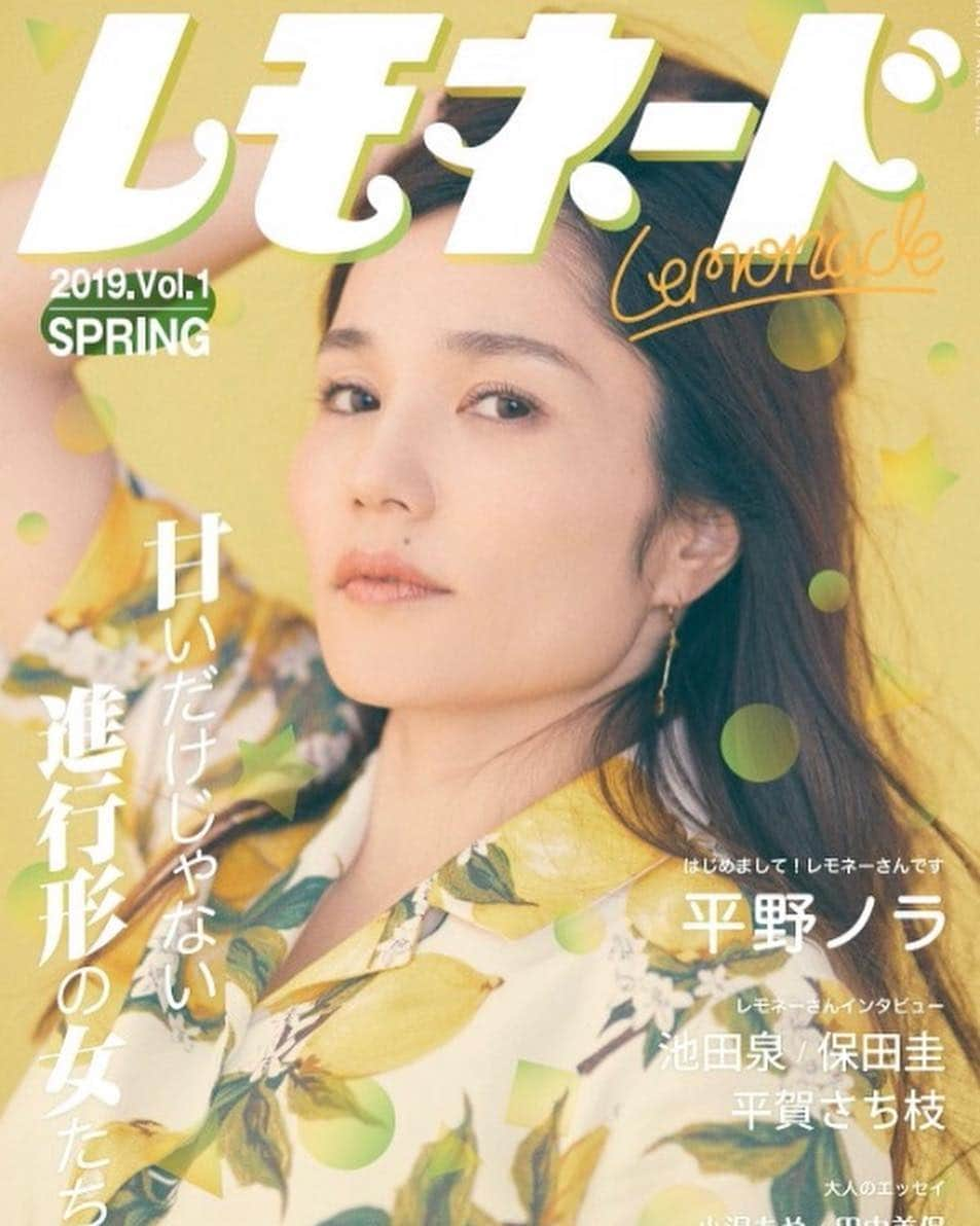 平野ノラさんのインスタグラム写真 - (平野ノラInstagram)「🍋明日3/30(土)11時より  有楽町ルミネパサージュ1にて、4月2日発売の新商品「#三ツ矢レモネード」のサンプリングを実施します🍋  ご来場いただいた方には、新商品発売にちなんで創刊した雑誌 「レモネード」も配布予定🍋🍋🍋 ぜひ皆様足を運んでみてくださいね🌈🌈🌈🔫 #本日解禁 #アサヒ #三ツ矢レモネード #大人は甘くねーどレモネード #広瀬すず #レモネーさん #平野ノラ #4月2日発売」3月29日 18時24分 - noranoranora1988