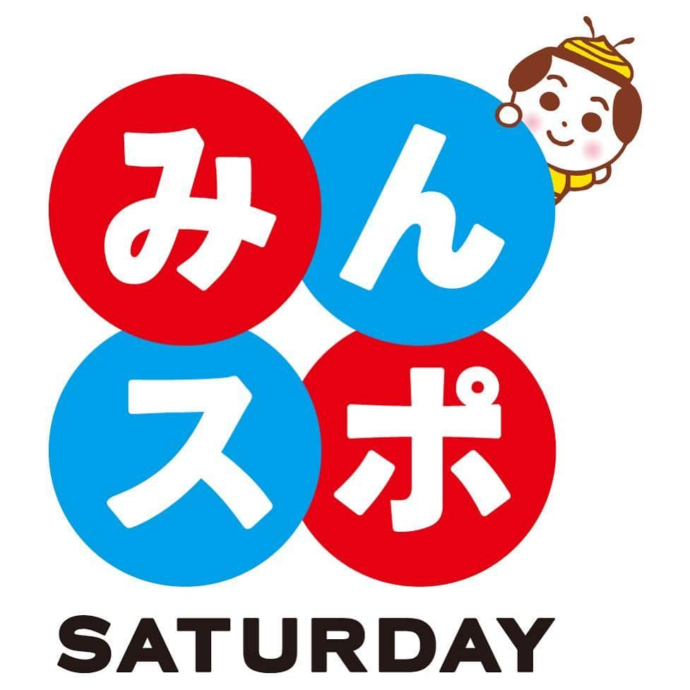 福本義久さんのインスタグラム写真 - (福本義久Instagram)「【みんスポSATURDAY】  明日3月30日から新体制の「みんスポSATURDAY」がスタートします！  野球解説者で侍ジャパンの投手コーチ建山義紀さん、サッカー解説者で元コンサドーレの吉原宏太さん、そして田辺アナと福本でお伝えしていきます😊  アスリートの皆さんに常にリスペクトの気持ちを持って取材にあたり、北海道のスポーツを全力応援します！  ファイターズは今日が開幕戦、コンサドーレは現在リーグ戦4試合を消化、レバンガはB1残留へ必死の戦いが続いています。  プロスポーツ、アマチュア・学生スポーツなど北海道のスポーツ情報は毎週土曜日午後6時30分の「みんスポSATURDAY」で！  明日から、よろしくお願いします！  #みんスポSATURDAY #みんスポ #lovefighters #飛び出せ新時代 #consadole #レバンガ北海道 #建山義紀 さん #吉原宏太 さん #田辺桃菜 アナ  #福本義久 #UHB #アナウンサー #北海道 #スポーツ #全力応援」3月29日 18時27分 - uhb_fukumoto