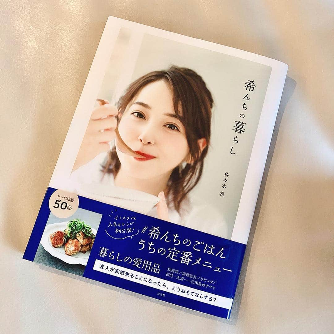 石井美絵子さんのインスタグラム写真 - (石井美絵子Instagram)「この日は、 のんちゃんの手料理をご馳走になって 最高に癒された日でした🌸 本当に料理が上手でほっぺ落ちます… 美味しすぎて何回も唸ります… 盛り付け方も美しくて… いや本当に… たくさん作ってニッコニコで迎えてくれて なんて素敵な女性なの…と🌸 本当に尊敬しております…！！ #佐々木希 さん #希んちの暮らし #ありがとう😊」3月29日 18時40分 - mikako.ishii