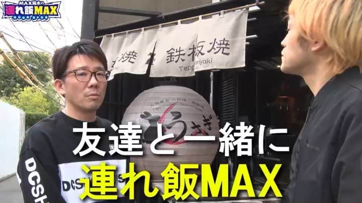 小林優介のインスタグラム：「大食いタレントMAX鈴木さんの番組「連れ飯MAX」に出演させていただいてます！広島焼き11枚が並んだ画は圧巻です！ぜひご覧あれ❤️ https://youtu.be/f3CVEE5BmJ4  #大食い #MAX鈴木 #広島焼き #うさぎ #原宿 #デュアリス高橋 #ちゃーはん天野」