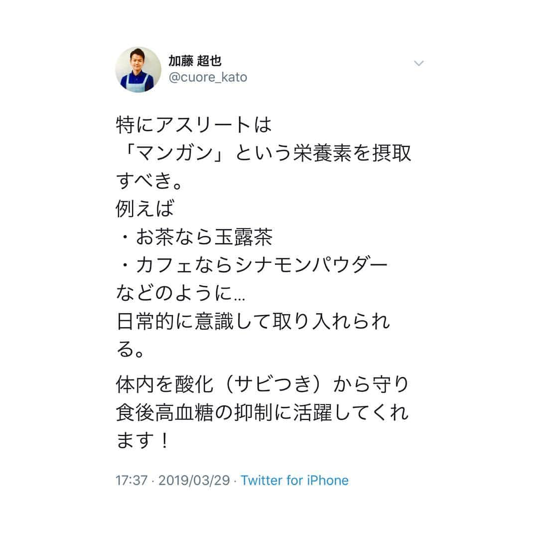 加藤超也のインスタグラム