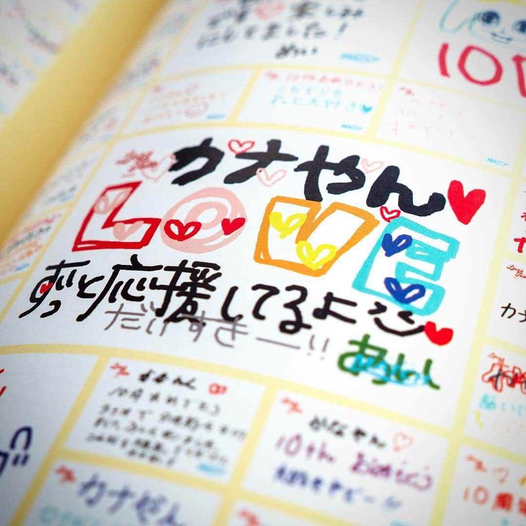 MATCH学園さんのインスタグラム写真 - (MATCH学園Instagram)「. 西野カナさんの『LOVE it Tour』ホールツアー版の直筆メッセージアルバムに続いて、全国アリーナツアー2018『LOVE it Tour ～10th Anniversary～』版がついに完成しました♪ アルバムに込められた、みなさんのカナやんへの“想い”、 お届けしてきます！ . これからもビタミン炭酸MATCHをよろしくお願いします。 . #ビタミン炭酸MATCH #MATCH学園 #西野カナ #カナやん #西野家 #LOVEit #LOVEitTour #思い出 #直筆メッセージ」3月29日 19時23分 - vitamin_match_official
