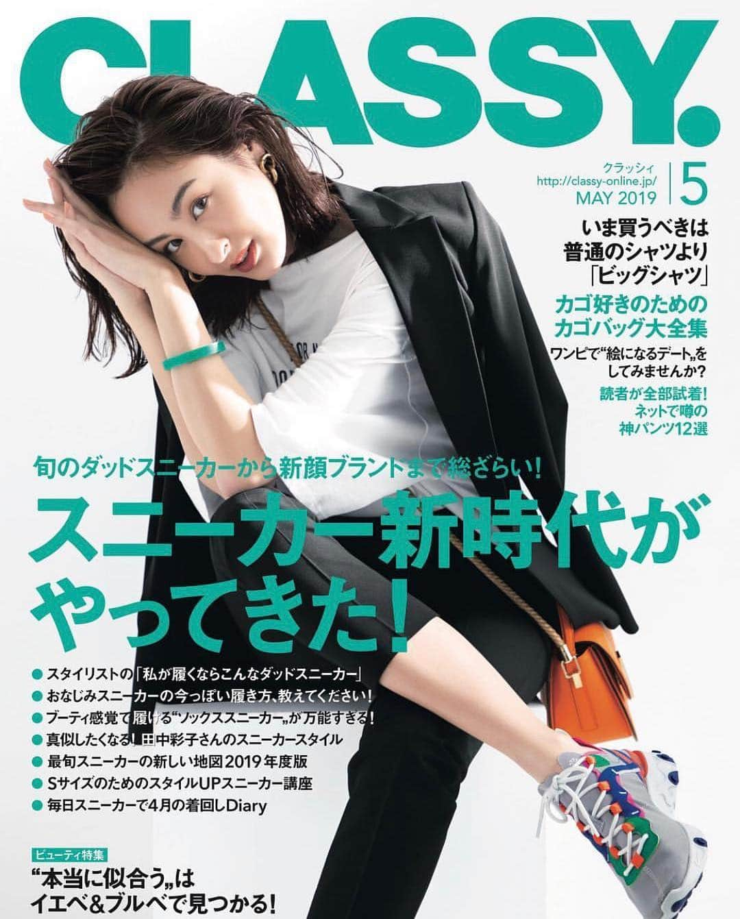 岩﨑名美さんのインスタグラム写真 - (岩﨑名美Instagram)「@classy_mag_insta ５月号発売してます👟 是非チェックしてくださいい。  #classy #new #発売日」3月29日 19時25分 - nami_iwasaki