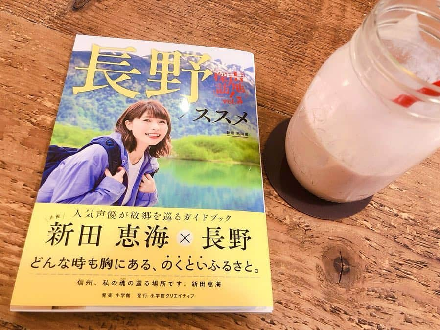 青山郁代さんのインスタグラム写真 - (青山郁代Instagram)「長野を堪能できたのはえみつんのおかげ💕 ・ えみつんの“おもてなしの心”の大きさに感動😢 ・ 案内してくれる場所がどこも最高で、長野が大好きになりました。 ・ 写真はスムージーのお店「GREEN HOUSE」さんと、 ・ 夜ご飯でお邪魔したジビエ料理のお店「焼ジビエ 罠 嵌HAMARU」さんで🍴 ・ どちらもえみつんのオススメのお店です☺️ そんなえみつんの著書『長野ノススメ』は、旅本としても写真集としても楽しめる、新田恵海の想いが詰まった【のくとい】一冊📖 ・ またこの本を片手に長野に帰ってきたいな🚃✨ それにしても、人の心が“のくとい”街だったなぁ💕 ・ #新田恵海 つん #えみつん #長野ノススメ #greenhouse #smoothie #スムージー #グリーンスムージー #ジビエ #焼きジビエ #長野名物 #おもてなし #感謝 #japan #nagano #キューティブロンド #長野公演 #青山郁代」3月29日 19時26分 - ikuyo_aoyama