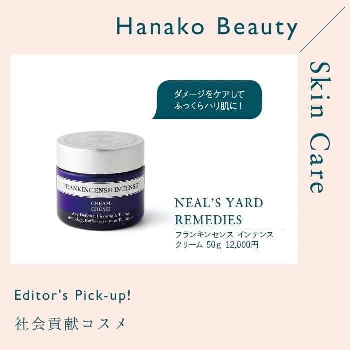 Hanako公式のインスタグラム