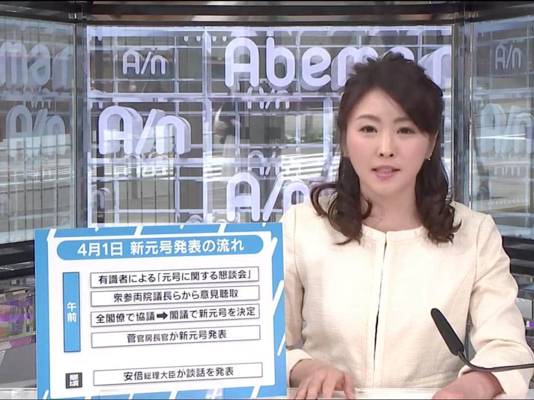 楪望さんのインスタグラム写真 - (楪望Instagram)「新元号の発表まで、あと3日となりました🌸 * 今日、菅官房長官は会見で、4月1日の発表当日の具体的なスケジュールを明らかにしました📺 * 新元号の発表は、4月1日午前11時30分🕦 * 菅官房長官も平成おじさんこと、小渕恵三さんと同じように、政府職員が墨で新元号を書いた色紙を掲げて、発表するようです🖊 * 一番強く予想されていた「安久」は避けるだなんて話もあったり😳 * 新元号。 どんな2文字になるんでしょうね☺️🇯🇵 * #abemanews #テレビ朝日 #新元号 #特番 #平成最後 #安久 #ではないそうです #平成おじさん #4月1日 #📺 #🎥」3月29日 20時32分 - nozomi_yuzuriha_official