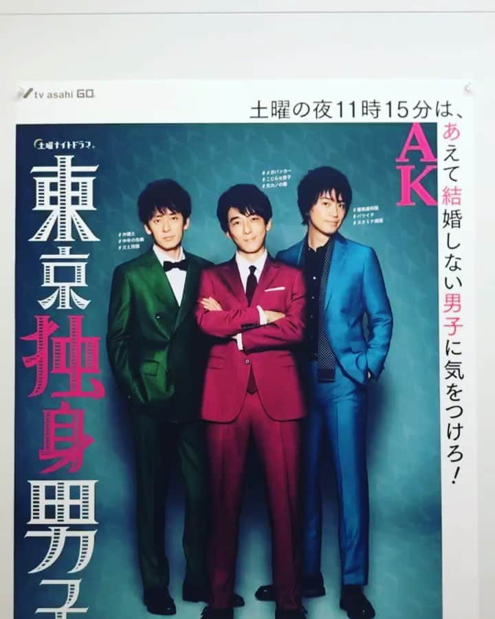 テレビ朝日 ドラマ「東京独身男子」のインスタグラム