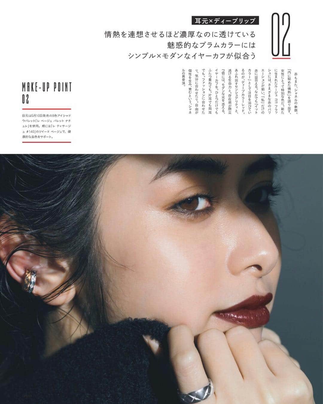 加納奈々美のインスタグラム：「GINGER 5月号📚 @ginger_magazine  #gingermagazine」