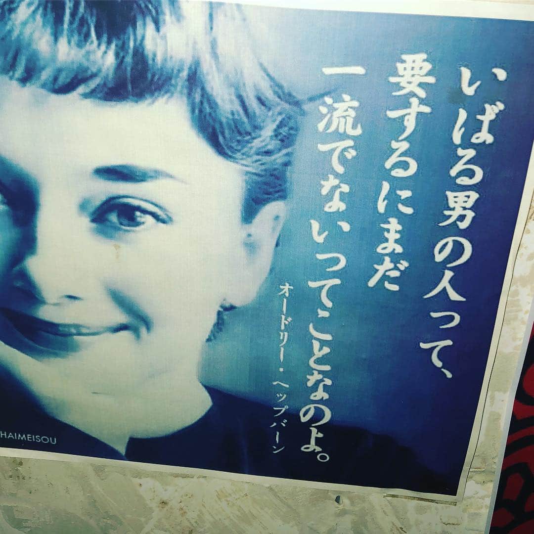 松田岳二さんのインスタグラム写真 - (松田岳二Instagram)「静岡ラジシャンのトイレに貼ってあるこれで襟を正す。」3月29日 23時04分 - cbsmgrfc