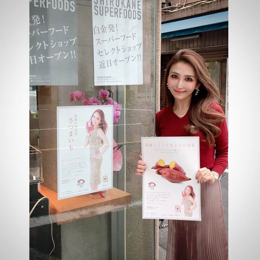 鈴木絢子さんのインスタグラム写真 - (鈴木絢子Instagram)「・ ・ プロデュースした夢の城w 🏰 #さつまいもカフェ 🍠 #白金スーパーフード ✨ 来月中旬にオープンします！😆✨ ・ ロゴに白くまを入れたのは、 場所が白金だから、、という訳ではなく😅 #環境配慮 など#エシカルな取り組み を考慮したもの。 ・  メインは#焼き芋 ですが、これから#スーパーフード トッピングver.やテイクアウトを中心に、メニュー展開予定です✨ ・ ・ #白金高輪 #白金カフェ #白金ランチ #さつまいもメニュー #エシカル #焼き芋カフェ #さつまいも親善協会 #カフェプロデュース #専門家 #働く女性 #美容食 #ブロッコリースーパースプラウト #ギルトフリー #ethical #superfoods #cafe #sweetpotato #🍠 #🏰」3月29日 23時08分 - ayako_suzuki810