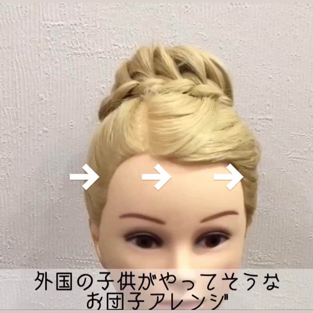 のインスタグラム：「外国の子供がやっていそうな編み込みお団子アレンジ✨ 1．前髪からこめかみぐらいまでを分け後ろは１つに結びます 2．分けた髪２本と結んだ髪1本で分けます 3．三つ編み込みを作っていきます 4．分けた髪がなくなったら片編み込みで編み込んでいきます 5．最後は三つ編みにします 6．巻きつけてピン留めします Fin．形を整えたら完成です セルフアレンジでするのは難しいですがぜひ子供アレンジにやってあげてください★ ・ #編み込み #三つ編み #お団子ヘア #お団子アレンジ  #香川県 #高松市 #丸亀市 #宇多津 #香川 #高松 #丸亀 #hiroki #わちゃかわいい #香川美容室 #香川美容師  #hair #hairset #hairarrange #japan  #簡単アレンジ #簡単ヘアアレンジ #アレンジ #セルフアレンジ #お呼ばれアレンジ #ヘアアレンジ」
