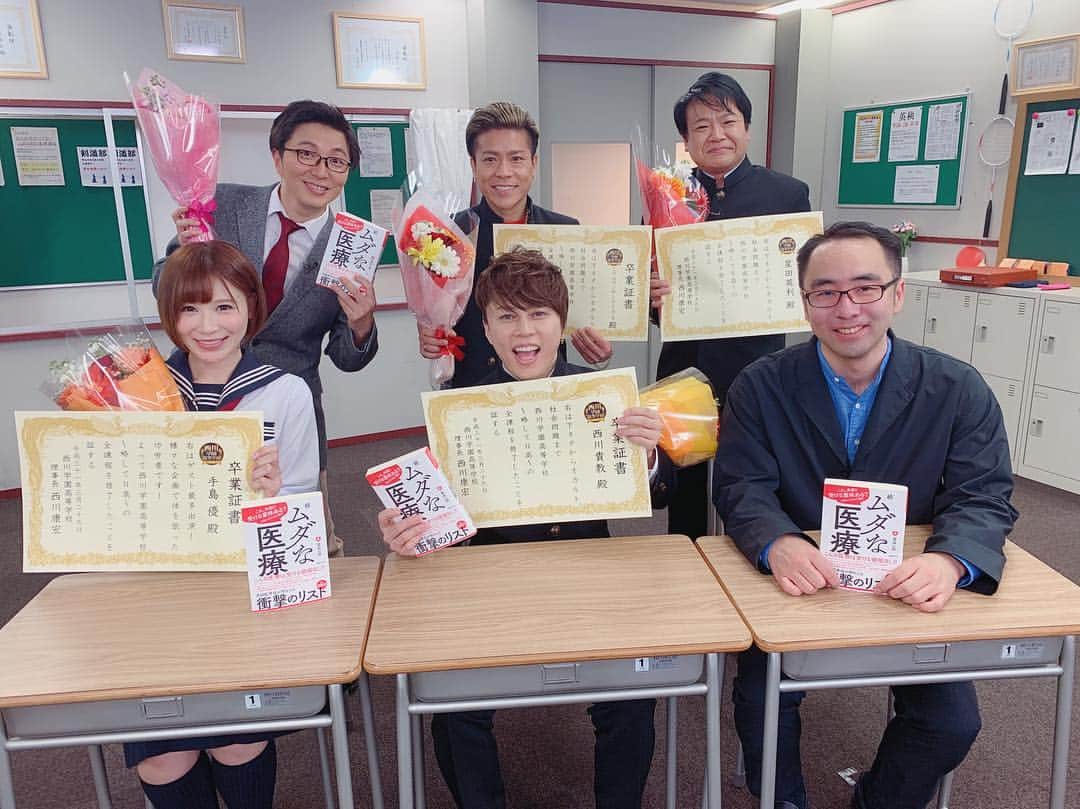 手島優のインスタグラム