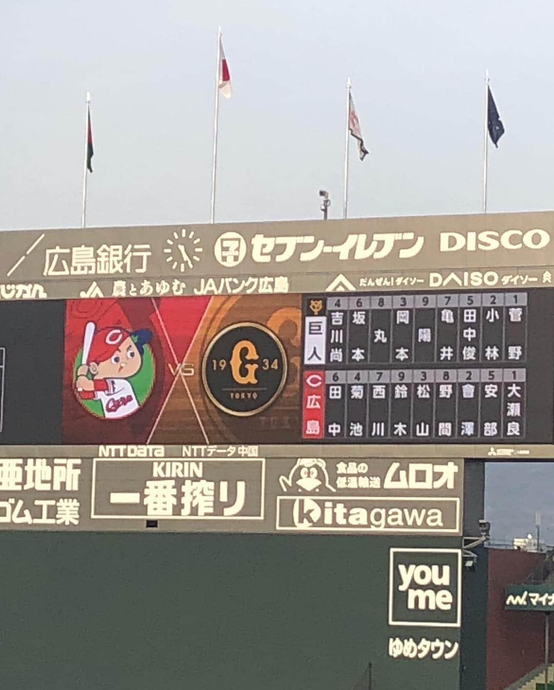 大井智保子さんのインスタグラム写真 - (大井智保子Instagram)「2019年3月29日 プロ野球開幕⚾️ . 1勝目✨こいほー🎏 . 本当に本当に見事な勝利に乾杯😆👏 ズムスタは、開幕戦なのにもう優勝が決まる試合なのかというくらいの緊張感と盛り上がり・歓声でしたよ⚾️ 8回の大瀬良投手の背中は、昨年のひと回りもふた回りも大きく見えたよね👏 . もちろん菅野投手には苦戦したけど、 新生カープで勝てたことがとにかく嬉しいです😊安部ムランをはじめ、みんなの良いところが出ていましたね✨ . 明日も楽しみじゃね♪♪新入団選手たちも見られるといいな🤗 ナイターからのデイはなかなかしんどいけん、みんな体調にはしっかり気をつけて応援たのしみましょう☺️☺️ 地元の方も遠征の方も、現地観戦も、テレビ観戦も、ラジオ観戦も、みんな今日は声が枯れたんじゃないかな😆まずは1勝、次の目標は明日の勝利☆ おつかれさまでした✨✨ いい夢みましょ😴❤️ . 今日も声かけてくださったみなさまありがとう♡いつもありがとう♡ . #プロ野球開幕 #プロ野球開幕戦 #2019329  #こいほー #開幕戦勝利 #カープ #広島東洋カープ #carp #カープ観戦 #ズムスタ #マツダスタジアム  #野球観戦 #最高  #野球女子  #新しいガチャ #ユニフォーム型クリップ #野間選手 でました。いるひと？🤚 #大瀬良大地  #水金地火木ドッテンカープ #ありがとう #感謝」3月30日 0時55分 - chihokoi