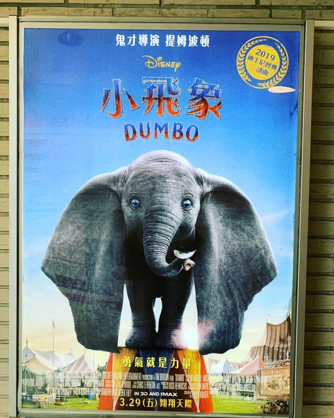 ファン・ウェイチーさんのインスタグラム写真 - (ファン・ウェイチーInstagram)「Please go see this wonderful movie! Especially when you have kids!」3月30日 1時07分 - fanfan