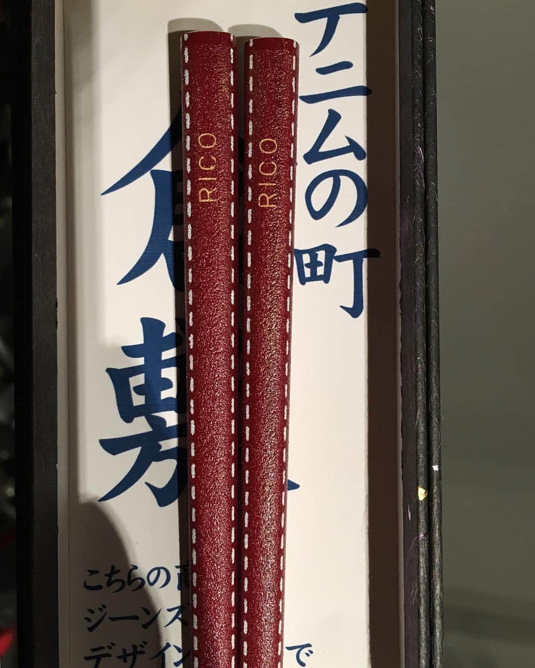 福山理子さんのインスタグラム写真 - (福山理子Instagram)「リコピンのお箸！凄い！素敵！ありがとうございます。 嬉しい！これ、美味しい！ ごまと、きなこ。女子が喜ぶものばがり。 #倉敷GOMAJE #デニムの町倉敷 #ごま福堂  #遊膳」3月30日 1時07分 - rikofukuyama