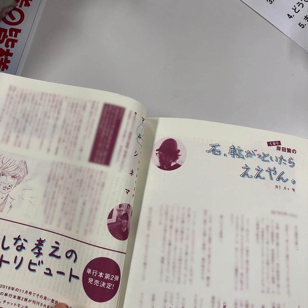 yonigeのインスタグラム：「3月30日発売のROCKIN'ON JAPAN 5月号から牛丸ありさの連載が始まります。 タイトルはホリエ @horiechang が命名してくれました。 よろしくお願いします。」