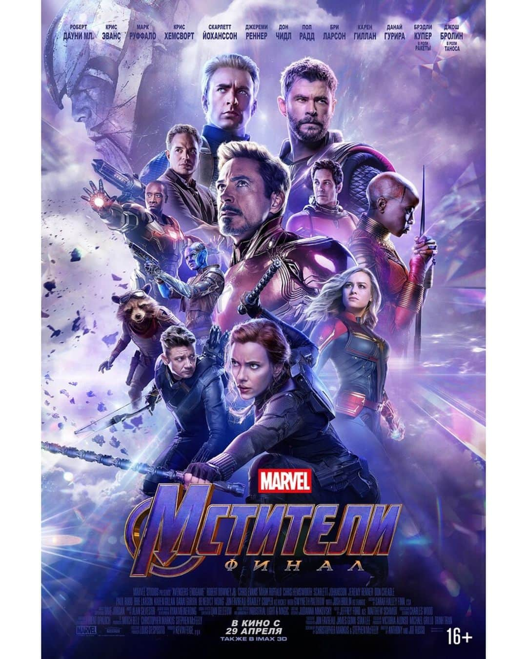 Marvel Entertainmentさんのインスタグラム写真 - (Marvel EntertainmentInstagram)「Here's your look at the new international posters for Marvel Studios' #AvengersEndgame!」3月30日 2時04分 - marvel