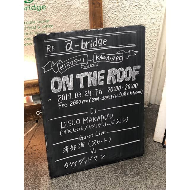 加藤紀子のインスタグラム：「夫誕生日ウィークの締めくくりは、自身のイベント“on the roof”。 スカート君（祝 フジロック出演決定！）に disco makapu"u ワイワイ盛り上がりました！ 今年も可愛いバルーンをアレンジしてくれた、中目黒“Rouvle Balloon Store”さん、ありがとうございましたー🎈  #ontheroof #a-brige #RouvleBalloonStore」
