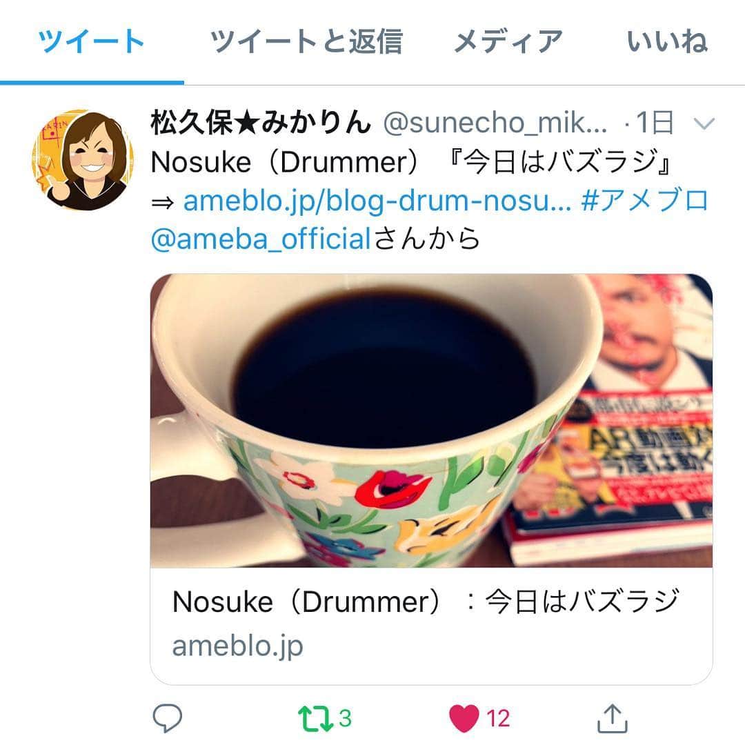 misoNosukeさんのインスタグラム写真 - (misoNosukeInstagram)「. . YouTubeチャンネルの 『misoNosukeの激辛』企画 . 1日で、再生回数5000回いって！？ もうすぐ、1万回…Nosuke、凄い（笑） . @nosukedrummer . . ↓ . #repost by @mikarin.matsukubo . . 4月から毎月第３金曜日20時～21時放送 レインボータウンFM  88.5MHz . 【misoNosu家】misono&Nosukeの レギュラー番組がスタートします♪  misono&NosukeのRADIO公式ツイッター (@misono_nosukeFM)さんをチェックしよう . . https://twitter.com/misono_nosukeFM . Twitterで皆さんからの質問が たくさん集まってます！ . 番組で取り上げますのでハッシュタグ #misoNosu家 . で、呟いてください。 質問ボックスもあります。  ラジオ電波エリア外の方は スマフォやパソコンで試聴可 . http://simulradio.info/#kantou （※Windows Media Playerが必要） . http://listenradio.jp （スマフォ・タブレットの方はアプリをDLください） . #misono #nosuke #misonosuke #misoNosu家 #ラジオ番組 #制作 スタジオポルコ #協力 フラリッシュエンタテインメント」3月30日 3時29分 - misono_koda_official
