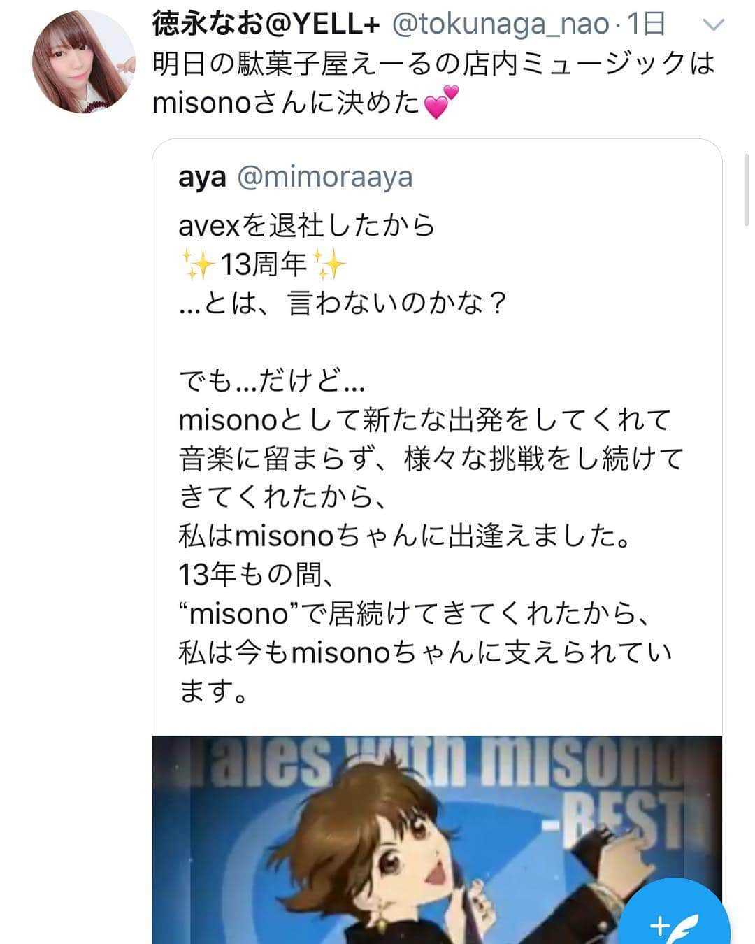 misoNosukeのインスタグラム