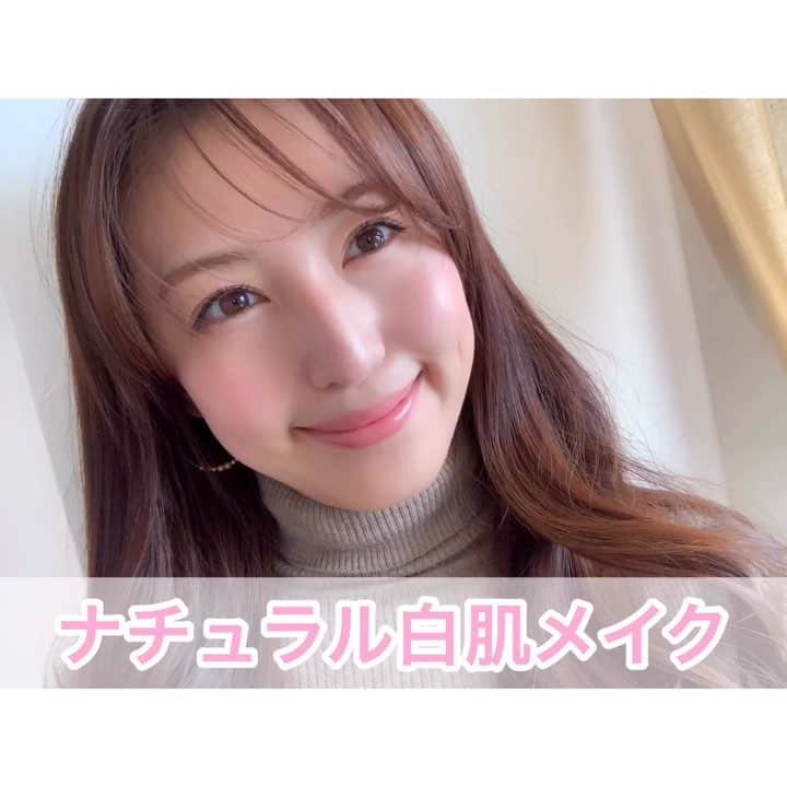 のインスタグラム：「💄🎥﻿ 今週のインスタライブ時のメイク🌸﻿ ﻿ グリーンのコントロールカラーを使ってナチュラルな白肌に仕上げるという動画です✨﻿ ﻿ ﻿ 白肌にしたい時、ファンデの色を明るくすると顔と首の色の差が出て、不自然な仕上がりになりがち💦﻿ ﻿ ﻿ グリーンは赤みを消しつつ肌をワントーン白く見せてくれます。﻿ コントロールカラーでファンデ前に色むらを整えておけば、ファンデの量を減らせるし厚塗り感が出ませんよ👍﻿ ﻿ ﻿ ポイントはひとつだけ。﻿ 基本的にコントロールカラーは、赤みがあるところだけ、くすみがあるところだけ、など、色むら部分だけに使うこと❣️﻿ 全顔に塗る必要はありません♪﻿ ﻿ ﻿ ﻿ ﻿ ﻿ ﻿ #beauty #miki_beauty_movie #movie #makeuptutorial #メイク動画 #美容動画 #ベースメイク動画 #コントロールカラー #ファンデーション #ベースメイク #美容 #動画 #白肌 #肌 #美肌 #美白 #美容研究家 #有村実樹」