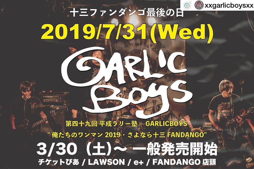 Larry のインスタグラム：「【一般販売本日から!!】﻿ 2019.7.31﻿ 第四十九回平成ラリー塾 ～GARLICBOYS ﻿ "俺たちのワンマン2019﻿ さよなら十三FANDANGO"﻿ ﻿ ◆チケット一般販売﻿ 3/30(土)10:00～﻿ ぴあ・ローソン・e+﻿ FANDANGO店頭 17:00〜﻿ ﻿ 詳細 → http://garlicboys.net」