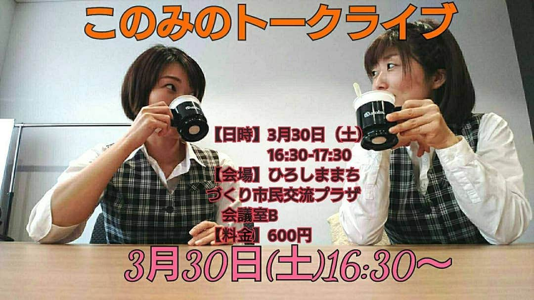 おぎたともこさんのインスタグラム写真 - (おぎたともこInstagram)「【業務連絡】  今日は会議室B」3月30日 16時32分 - konomiogitatomoko