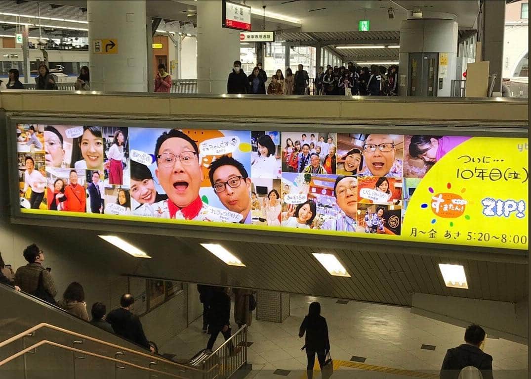 森武史さんのインスタグラム写真 - (森武史Instagram)「‪無事に‬ ‪JR大阪駅 新ポスター‬ ‪出たようです〜〜‬ #すまたん」3月30日 16時32分 - takeshimori.free.tar.ana