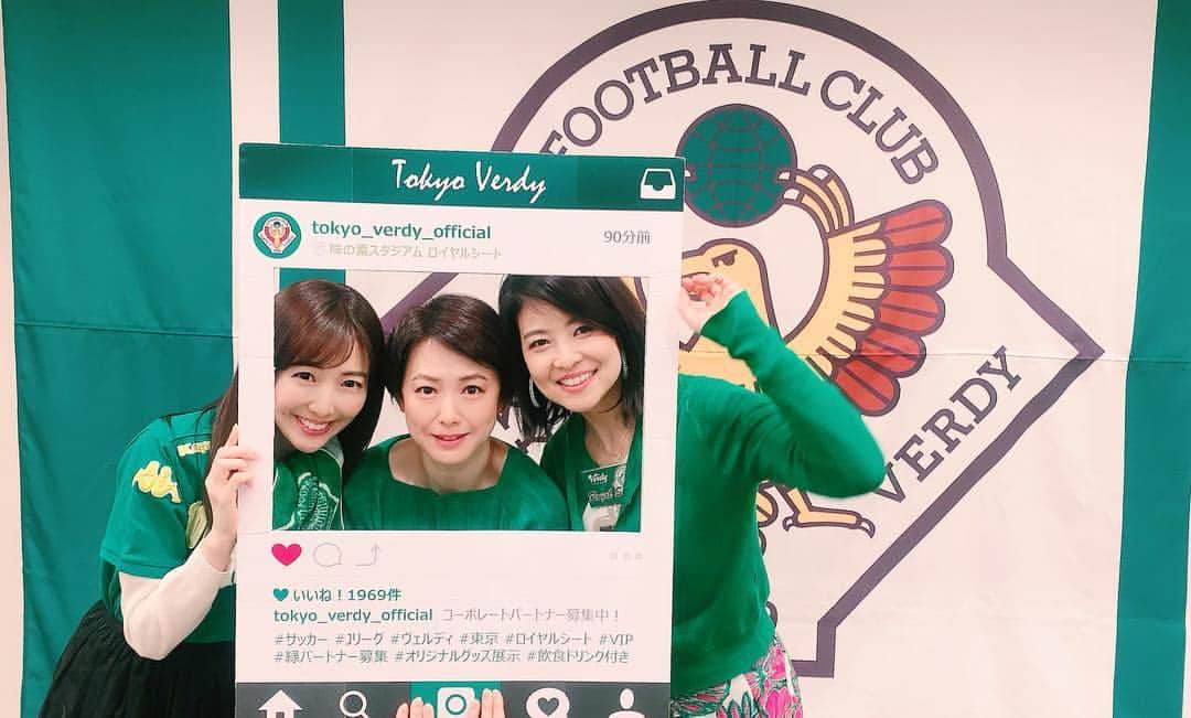 吉田玲奈さんのインスタグラム写真 - (吉田玲奈Instagram)「東京ヴェルディ✖️柏レイソル⚽️戦 2-0でヴェルディ勝ちました💚なんか、いつもお付き合いで応援しにいっていたのに、緑の服着て大声で応援して📣すっかりヴェルディのサポーターです（笑）🤣 今日はあゆ美ちゃんも一緒💚面白い試合だったー⚽️ #東京ヴェルディ #勝った #嬉しい #サッカー #サッカー観戦 #⚽️ #j1に帰ろう #サッカー女子 #石山愛子 ちゃん #松本あゆ美 ちゃん #吉田玲奈 #セントフォース」3月30日 16時33分 - reina.yoshida.ciel.1218