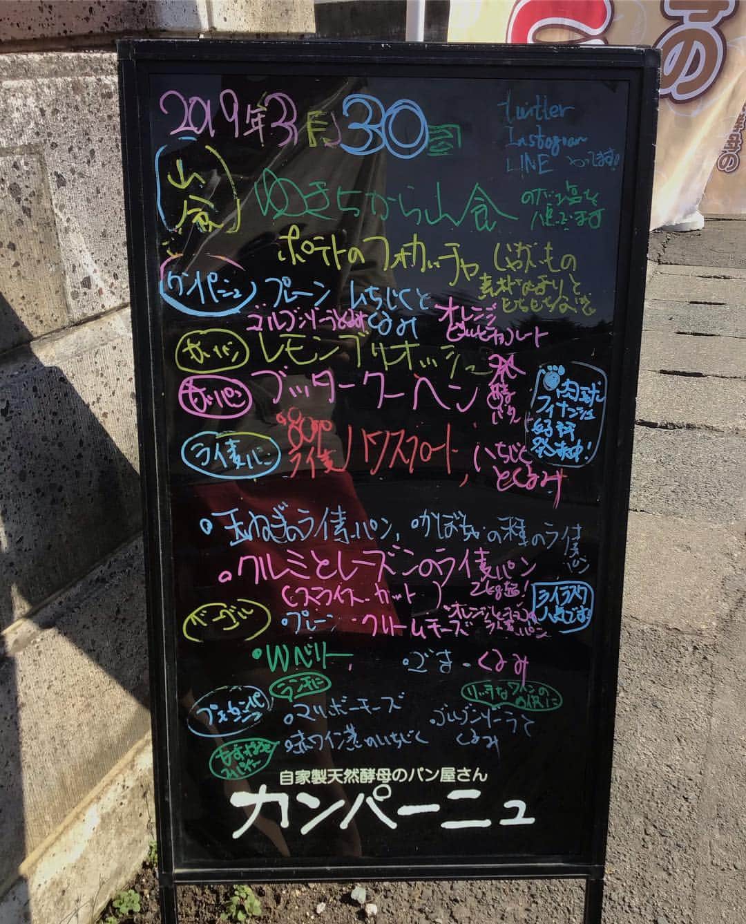 魔女菅原のグルメインスタ