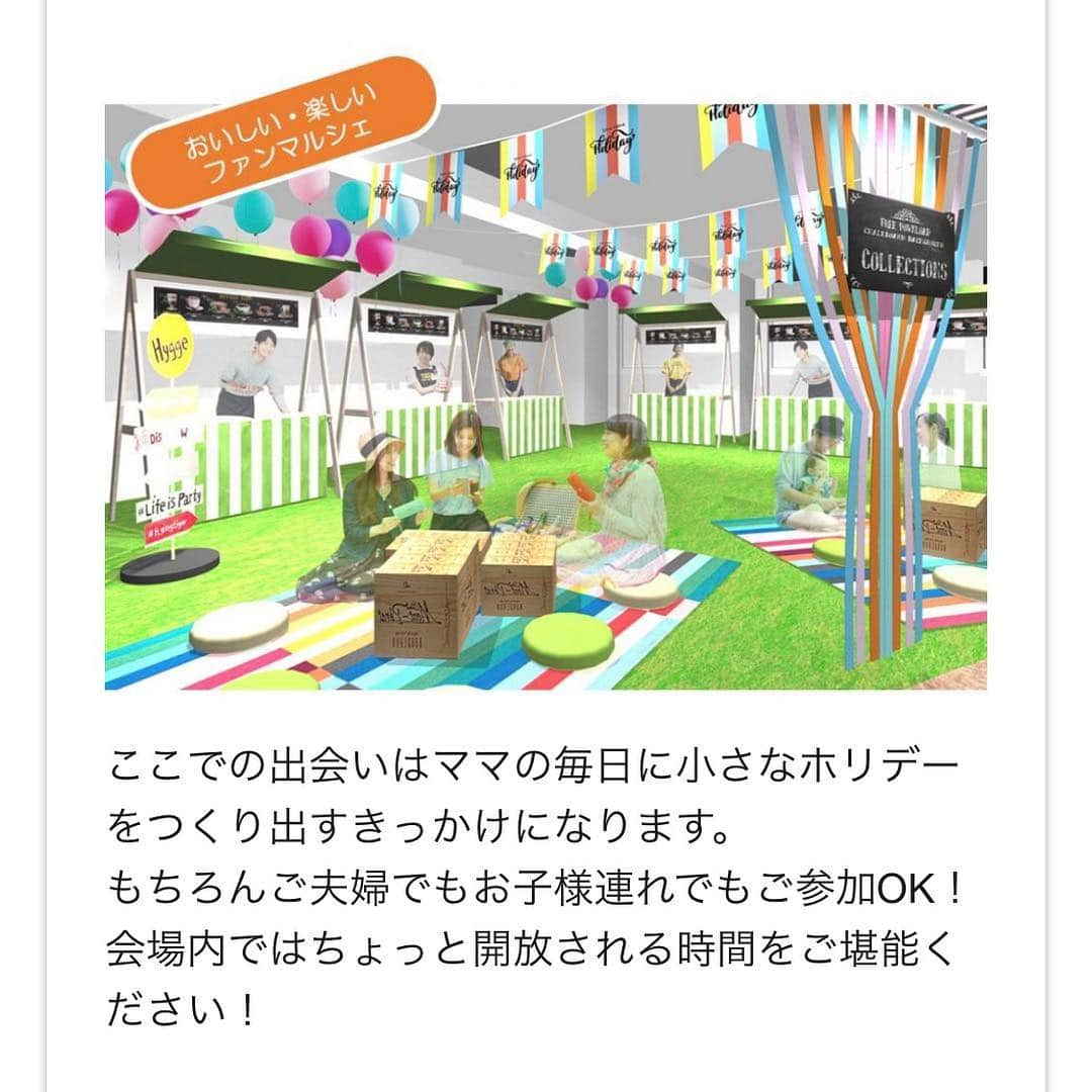 クック井上。さんのインスタグラム写真 - (クック井上。Instagram)「いよいよ来週月曜、新元号発表🗓😲 新しい時代は、どんな時代になるのでしょうか⁉️ 新元号発表の前日・前々日である今日・明日、日本の明るい未来の為の親子イベントに出演します👨‍👩‍👧‍👦 2日間の総合MC＆トークショー、楽しむぜ🤗 くまモンも来るよ、入場無料、是非です🎤(取材なども、是非に) ★3/30(土)31(日)「Sono-Mama HOLIDAY」 ＠サンライズビル　ザ・グリーンホール(日本橋) http://www.patata.bz/sonomama.html 【入場料】無料 【予約】https://sonomamaholiday301.peatix.com/?fbclid=IwAR1H9tdL1a-TP46UZff1jgtfzVlzSGLFfB2rSEWRgKEXrP5O7cm3uCseEkE イベントのキーワードは… ［私らしい子育て再発見］ ［子育てがんばりやさんのあなたへ］ ［都心の真ん中でピクニック気分］  トークショーでは、こどもの認知発達のスペシャリストで、「#しまじろうのわお！」や「ひらけ！#ポンキッキ」の監修された沢井佳子先生と、Q&A形式でお悩み解決🎤 その他、ステージでは子育てクッキングデモ・パフォーマンスステージ、会場内ではプチエステ体験・プチホビー体験・アプリ体験・DIY教室も。  堅苦しくなく、明るく楽しく元気よく、子育てのあんな悩みやこんな疑問をスッと解消できて、また明日からの活力を得られるようなイベントです🤗  まずはサイトをチェック＆入場料無料のチケット予約🙆‍♀️ ※ 0-1歳・2-3歳・4-5歳とお子様の年齢に合わせた内容もありますので、イベント内容をご確認の上、来場時間をご予約下さい。 ◇主催者◇ 一般社団法人日本こども成育協会 http://www.kodomoseiiku.jp/ 株式会社Patata http://www.patata.bz/  #無料 #子育て #乳児 #幼児 #しまじろう #ひらけポンキッキ #くまモン #0歳児 #1歳児 #2歳児 #3歳児 #4歳児 #5歳児 #育児 #親子 #親子イベント #ママイベント #ママ #パパ #野菜ソムリエ #アスリートフードマイスター #フードコーディネーター #食育インストラクター #bbqインストラクター #こども成育インストラクター #料理研究家 #料理男子 #クック井上。」3月30日 9時33分 - cook_inoue