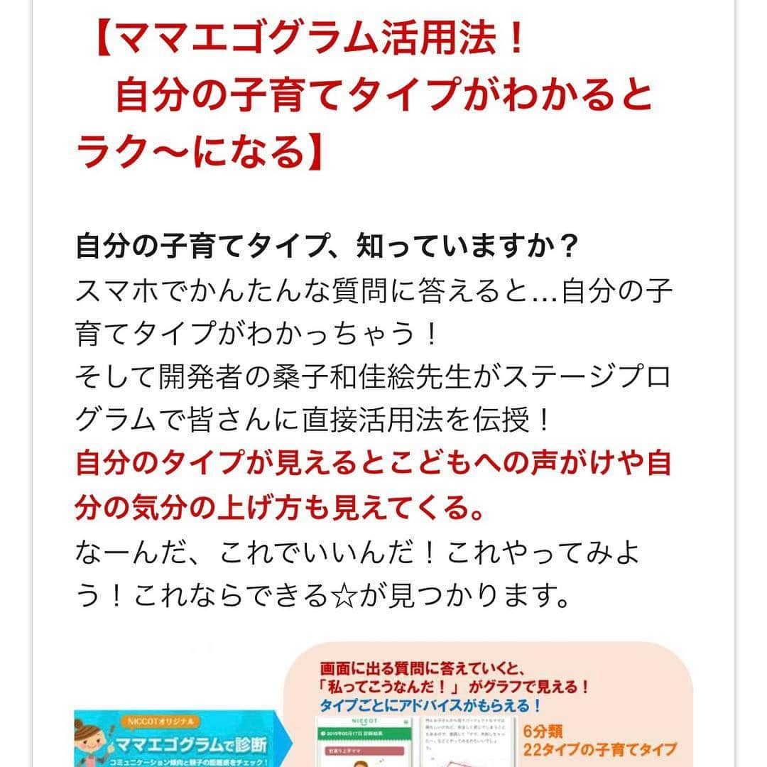 クック井上。さんのインスタグラム写真 - (クック井上。Instagram)「いよいよ来週月曜、新元号発表🗓😲 新しい時代は、どんな時代になるのでしょうか⁉️ 新元号発表の前日・前々日である今日・明日、日本の明るい未来の為の親子イベントに出演します👨‍👩‍👧‍👦 2日間の総合MC＆トークショー、楽しむぜ🤗 くまモンも来るよ、入場無料、是非です🎤(取材なども、是非に) ★3/30(土)31(日)「Sono-Mama HOLIDAY」 ＠サンライズビル　ザ・グリーンホール(日本橋) http://www.patata.bz/sonomama.html 【入場料】無料 【予約】https://sonomamaholiday301.peatix.com/?fbclid=IwAR1H9tdL1a-TP46UZff1jgtfzVlzSGLFfB2rSEWRgKEXrP5O7cm3uCseEkE イベントのキーワードは… ［私らしい子育て再発見］ ［子育てがんばりやさんのあなたへ］ ［都心の真ん中でピクニック気分］  トークショーでは、こどもの認知発達のスペシャリストで、「#しまじろうのわお！」や「ひらけ！#ポンキッキ」の監修された沢井佳子先生と、Q&A形式でお悩み解決🎤 その他、ステージでは子育てクッキングデモ・パフォーマンスステージ、会場内ではプチエステ体験・プチホビー体験・アプリ体験・DIY教室も。  堅苦しくなく、明るく楽しく元気よく、子育てのあんな悩みやこんな疑問をスッと解消できて、また明日からの活力を得られるようなイベントです🤗  まずはサイトをチェック＆入場料無料のチケット予約🙆‍♀️ ※ 0-1歳・2-3歳・4-5歳とお子様の年齢に合わせた内容もありますので、イベント内容をご確認の上、来場時間をご予約下さい。 ◇主催者◇ 一般社団法人日本こども成育協会 http://www.kodomoseiiku.jp/ 株式会社Patata http://www.patata.bz/  #無料 #子育て #乳児 #幼児 #しまじろう #ひらけポンキッキ #くまモン #0歳児 #1歳児 #2歳児 #3歳児 #4歳児 #5歳児 #育児 #親子 #親子イベント #ママイベント #ママ #パパ #野菜ソムリエ #アスリートフードマイスター #フードコーディネーター #食育インストラクター #bbqインストラクター #こども成育インストラクター #料理研究家 #料理男子 #クック井上。」3月30日 9時33分 - cook_inoue