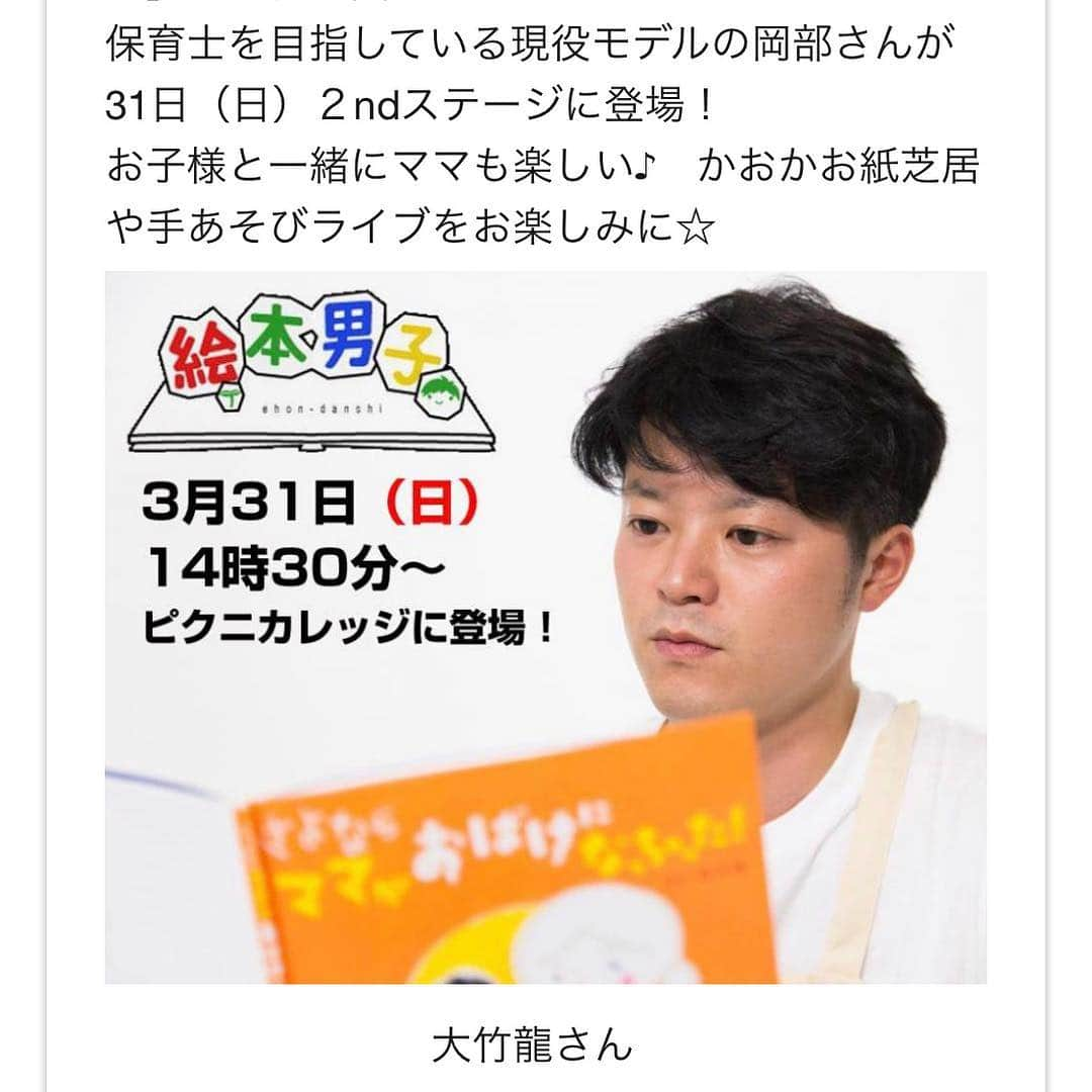 クック井上。さんのインスタグラム写真 - (クック井上。Instagram)「いよいよ来週月曜、新元号発表🗓😲 新しい時代は、どんな時代になるのでしょうか⁉️ 新元号発表の前日・前々日である今日・明日、日本の明るい未来の為の親子イベントに出演します👨‍👩‍👧‍👦 2日間の総合MC＆トークショー、楽しむぜ🤗 くまモンも来るよ、入場無料、是非です🎤(取材なども、是非に) ★3/30(土)31(日)「Sono-Mama HOLIDAY」 ＠サンライズビル　ザ・グリーンホール(日本橋) http://www.patata.bz/sonomama.html 【入場料】無料 【予約】https://sonomamaholiday301.peatix.com/?fbclid=IwAR1H9tdL1a-TP46UZff1jgtfzVlzSGLFfB2rSEWRgKEXrP5O7cm3uCseEkE イベントのキーワードは… ［私らしい子育て再発見］ ［子育てがんばりやさんのあなたへ］ ［都心の真ん中でピクニック気分］  トークショーでは、こどもの認知発達のスペシャリストで、「#しまじろうのわお！」や「ひらけ！#ポンキッキ」の監修された沢井佳子先生と、Q&A形式でお悩み解決🎤 その他、ステージでは子育てクッキングデモ・パフォーマンスステージ、会場内ではプチエステ体験・プチホビー体験・アプリ体験・DIY教室も。  堅苦しくなく、明るく楽しく元気よく、子育てのあんな悩みやこんな疑問をスッと解消できて、また明日からの活力を得られるようなイベントです🤗  まずはサイトをチェック＆入場料無料のチケット予約🙆‍♀️ ※ 0-1歳・2-3歳・4-5歳とお子様の年齢に合わせた内容もありますので、イベント内容をご確認の上、来場時間をご予約下さい。 ◇主催者◇ 一般社団法人日本こども成育協会 http://www.kodomoseiiku.jp/ 株式会社Patata http://www.patata.bz/  #無料 #子育て #乳児 #幼児 #しまじろう #ひらけポンキッキ #くまモン #0歳児 #1歳児 #2歳児 #3歳児 #4歳児 #5歳児 #育児 #親子 #親子イベント #ママイベント #ママ #パパ #野菜ソムリエ #アスリートフードマイスター #フードコーディネーター #食育インストラクター #bbqインストラクター #こども成育インストラクター #料理研究家 #料理男子 #クック井上。」3月30日 9時33分 - cook_inoue