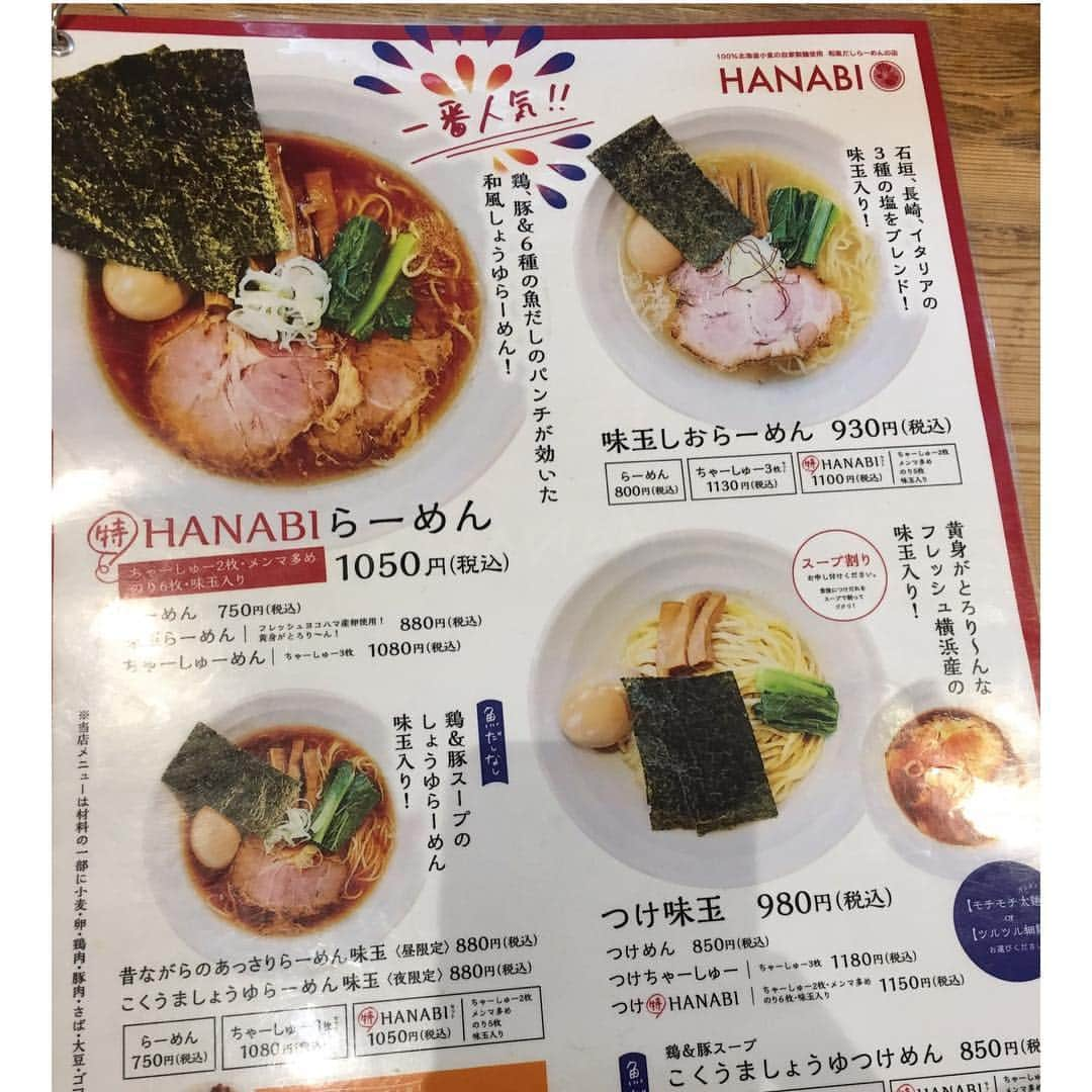 渡邉ひかるさんのインスタグラム写真 - (渡邉ひかるInstagram)「らーめんHANABI@由比ヶ浜駅 特HANABIらーめん 1050円 ・ ・ ・ ・ ・ 以前出かけた際に気になった1店舗。 見た目がオシャレで新しい雰囲気。 夜営業開始時間18:00頃に伺ったが、まだ空いておらず、5分ほど待った後、開店。 既に、女性4人組が待機しており、女性でも入りやすい空間。 席はカウンター席のみで、注文は席に着いてから頼むスタイル。 塩、つけ麺とありましたが、醤油らーめんが人気だとのことで、鶏、豚、魚ダシの入ったHANABIらーめんか、魚ダシ無しの《夜限定》こくうましょうゆらーめんか悩み、一番人気の特HANABIらーめんに。 ちなみに《昼限定》だと、昔ながらのあっさりらーめんに変更。 鎌倉という立地もあってか、観光客の方のために英語のメニューも。 入店して10分ほどで店内は満席になり、5、6人ほどの列が。 席についてから10分ほどで着丼。 お、綺麗…って口に出るほどピシッと並べられた具材。 スープは透き通る醤油、清淡スープ。 具材は、チャーシュー2枚、海苔6枚、味玉、めんま多め、しらネギ、小松菜。 一口啜ると、Wスープながらも魚介が強めにくる感じで後味はスッキリ。 具材は多いけれど、さらっと気がついたら完食。 味玉は柔らかめの半熟。 めんまが極太で食感が良い！ 途中で胡椒を足すと、キリッと引き締まって、また良い。 魚ダシ無しのらーめんも気になるなぁ。 ・ ・ ・ ・ ・ #神奈川県 #由比ヶ浜 #らーめん #ラーメン大好き渡邉さん #ラーメン #渡邉ひかる #ひかるの食卓 #拉麺 #ラーメン女子 #麺スタグラム #ラーメン部 #ラーメンインスタグラマー #醤油ラーメン #らーめんHANABI #清淡スープ #ramen #noodle #noodles #japanesefood #ramennoodles #foodstagram #kanagawa #yuigahama #hanabiramen」3月30日 10時06分 - ramenwatanabe0215