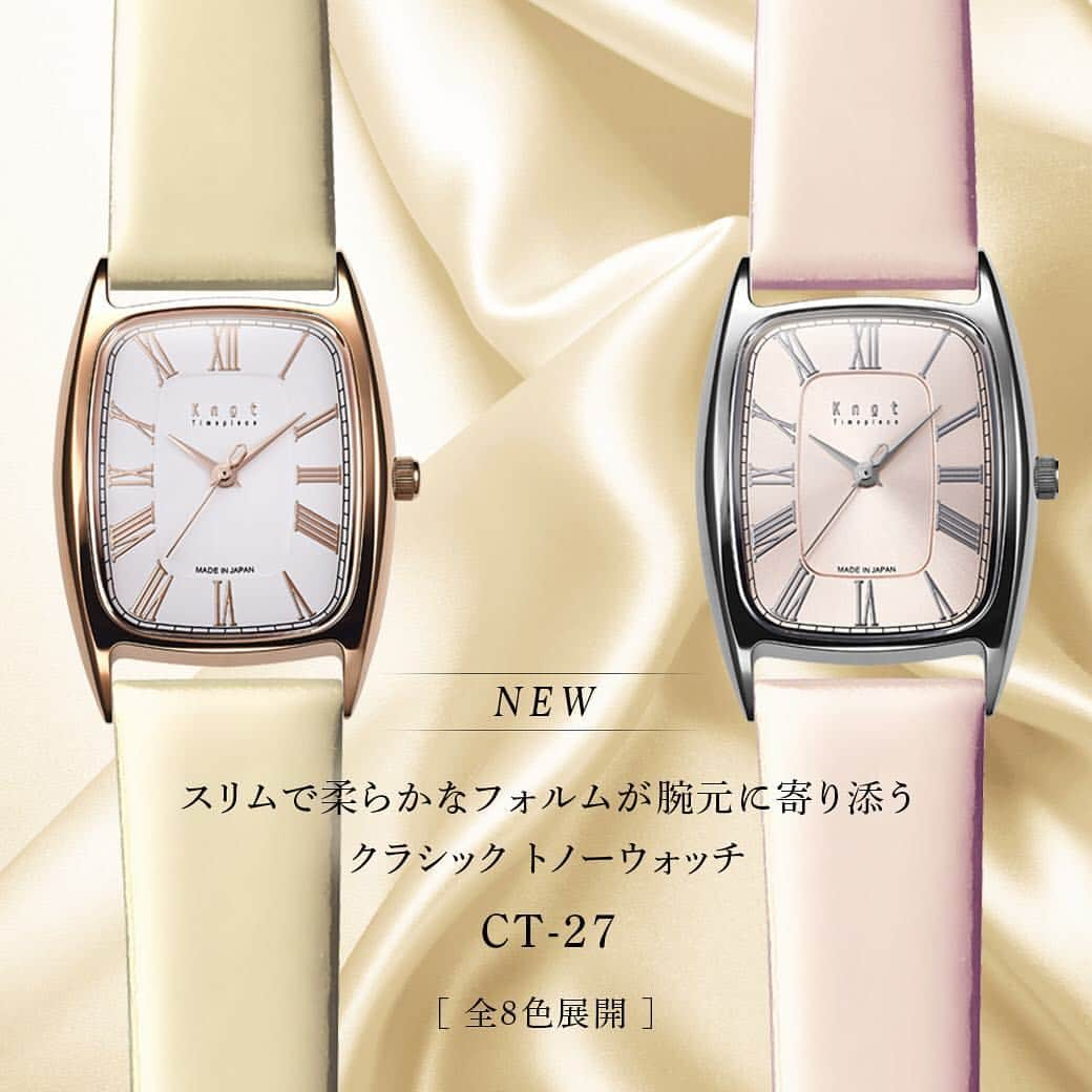 Maker's Watch Knotさんのインスタグラム写真 - (Maker's Watch KnotInstagram)「NEW COLLECTION  女性らしい柔らかなフォルムが腕元をエレガントに演出、クラシックトノーウォッチ。  ビジネスから、ドレスシーンなど、幅広くお使いいただけるモデルです。  #knotwatch #knot #madeinjapan #tonneau #ノット #トノー #日本製 #メイドインジャパン」3月30日 11時02分 - makers_watch_knot