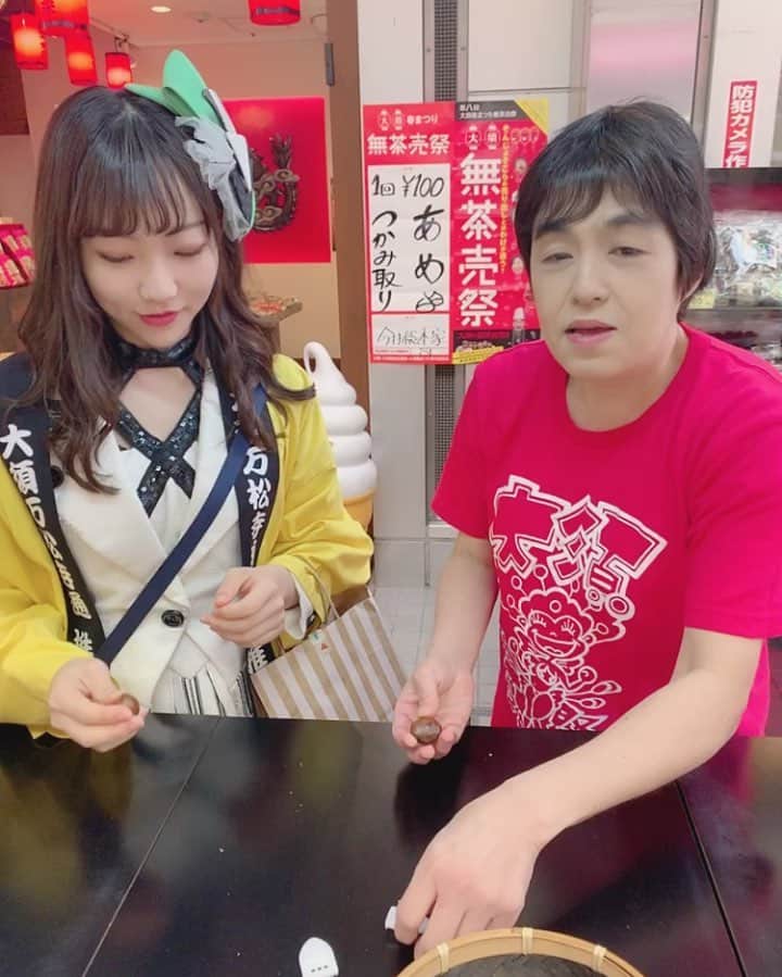 夏川愛実のインスタグラム：「天津甘栗 今井総本家さん 栗の剥き方を教えてもらいました！！ 無茶売りでは飴のつかみ取り1回100円で行ってます！ #無茶売祭2019 #大須#大須商店街 #名古屋#nagoya#instagood」
