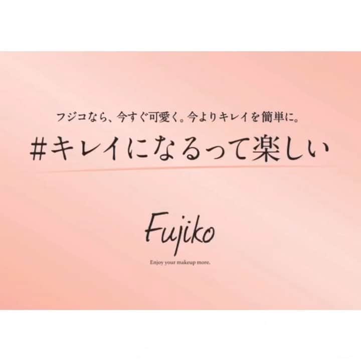 fujikootonatint【公式】 のインスタグラム
