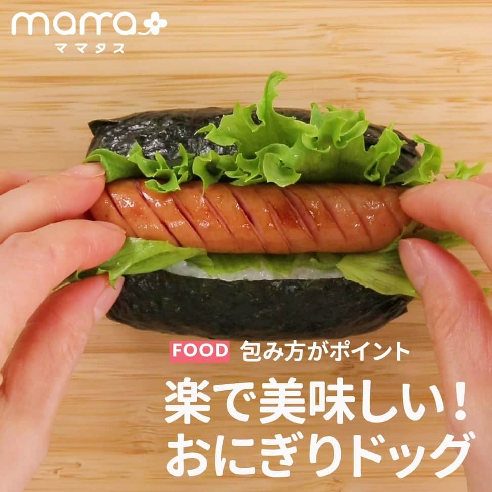 mama＋（ママタス）のインスタグラム