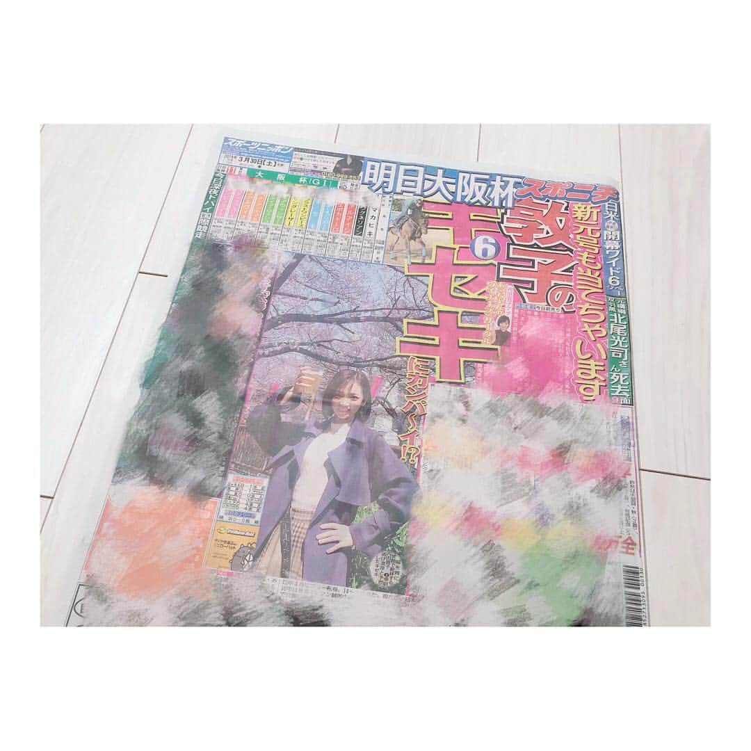 のインスタグラム：「本日3/30発売のスポニチで、﻿ なんと一面を飾っております😂🌸﻿ ﻿ スポニチさんには﻿ 本当にお世話になっており、﻿ 感謝感謝でございます🙇‍♀️﻿ ﻿ 頭を捻りコツコツと頑張ってきた﻿ 競馬の予想&コラムもここまで来たか…と﻿ とても感慨深いです✨﻿ ﻿ 2枚目と3枚目は﻿ コラム用に撮ったものの﻿ 紙面に載らなかった写真です📸﻿ ﻿ そして、明日の大阪杯は﻿ めちゃくちゃ難解でした。﻿ ﻿ #スポニチ #競馬 #予想コラム #大阪杯 #キセキ #撮影協力は #中川絵美里」