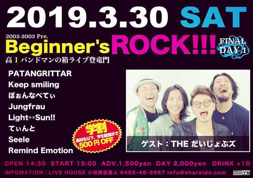 松野浩介さんのインスタグラム写真 - (松野浩介Instagram)「【240日目】 3月30日(土) 今日家出る時、 直前まで遊んでたからってのもあるんやろけど、 出て行く俺に初めてぐずって、 なんか俺、 それに泣きそうになったわ。 でも親父出て行って何するかって、 今度は高校一年生と遊んでくるわ。 #ぺーぺー親父のくそ日記 #生後240日目 #生後7ヶ月 #赤ちゃん #女の子 #親父 #娘 #奥さん #松野家 #夫婦 #親子 #家族写真 #松野浩介 #森岡朋奈 #theだいじょぶズ」3月30日 11時56分 - kosuke_matsuno