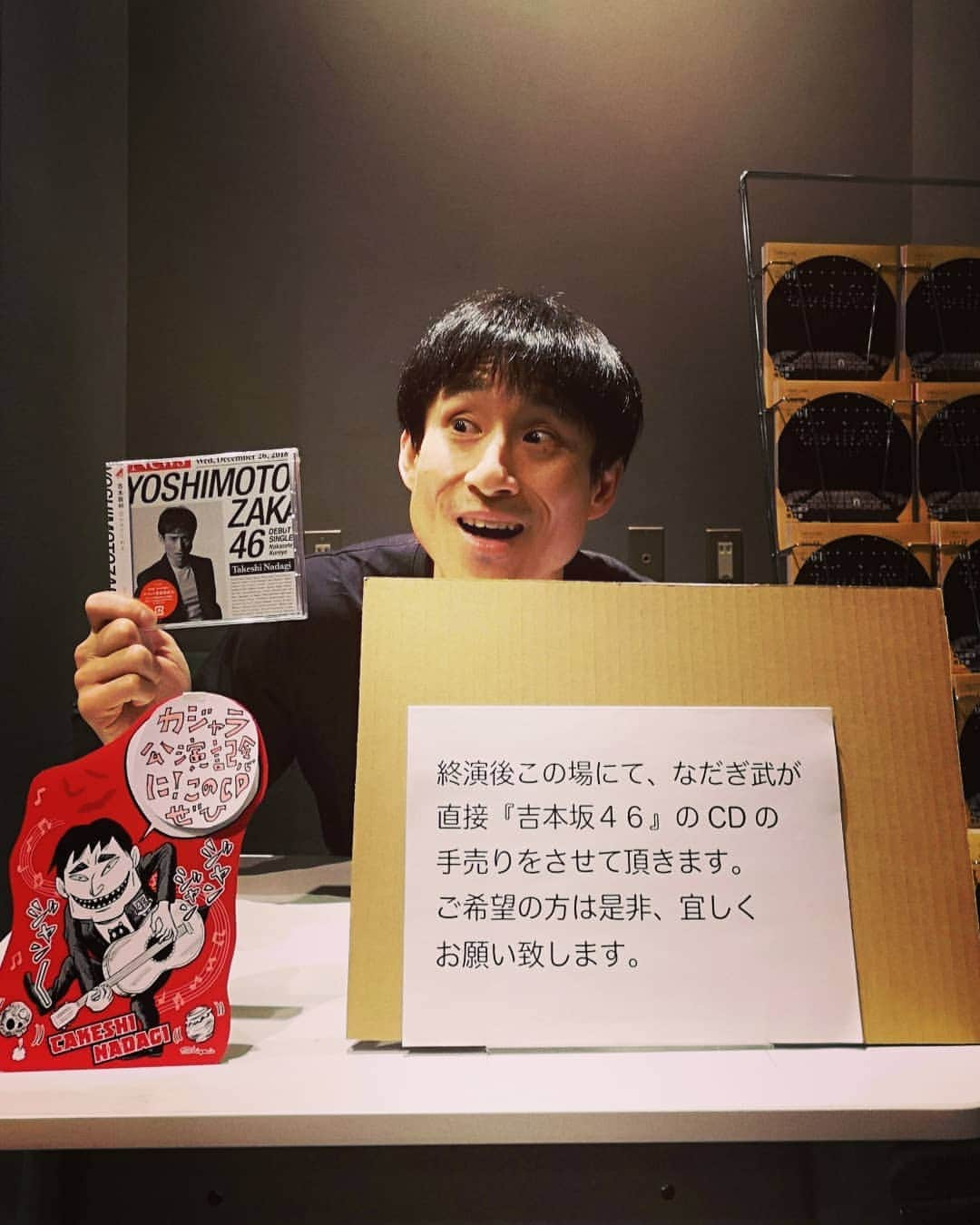 なだぎ武さんのインスタグラム写真 - (なだぎ武Instagram)「北九州小倉公演2日目千秋楽。。当日券若干出るみたいですよ！😄 なかなか来れない北九州...是非この機会に、おっさん達のコントで週末を楽しんでみてはいかがですか？？😁 公演後ロビーで吉本坂のCDも手売りさせて頂きます。。宜しくお願い致します！  #カジャラ小倉公演  #なんか餃子リーグってのやってる」3月30日 12時20分 - nadagigigi