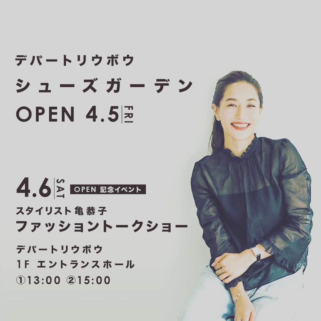 亀恭子のインスタグラム：「4/6 土曜日 沖縄那覇市 Ryubo リニューアルOPENの、 イベントに登壇します。 . . . 沖縄にお住まいの皆様、春休みで訪れている皆様、 ぜひ遊びに来てください^ ^ . . 沖縄に行くのは少し久しぶり。 楽しみです❤︎ . . https://ryubo.jp/ . . #okinawa #ryubo #april6」