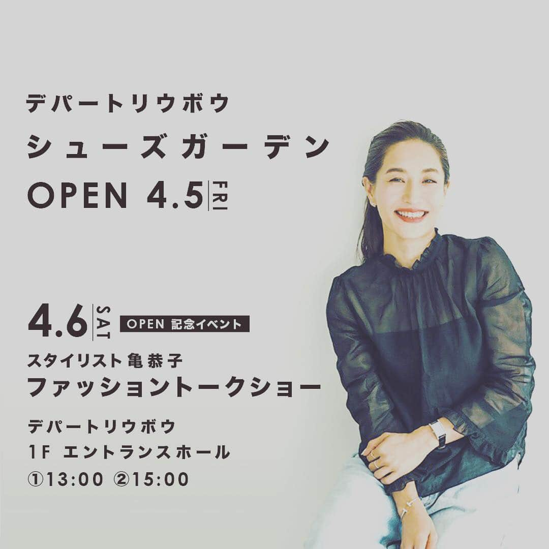 亀恭子さんのインスタグラム写真 - (亀恭子Instagram)「4/6 土曜日 沖縄那覇市 Ryubo リニューアルOPENの、 イベントに登壇します。 . . . 沖縄にお住まいの皆様、春休みで訪れている皆様、 ぜひ遊びに来てください^ ^ . . 沖縄に行くのは少し久しぶり。 楽しみです❤︎ . . https://ryubo.jp/ . . #okinawa #ryubo #april6」3月30日 13時14分 - kame_kyo