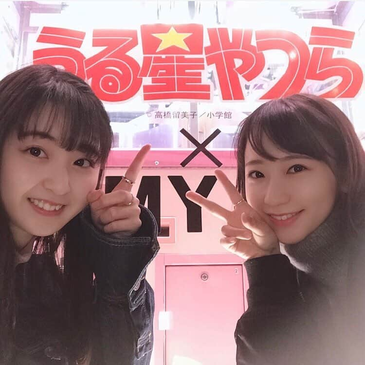 住吉史衣さんのインスタグラム写真 - (住吉史衣Instagram)「. . 昨日はYUMMY MARTのイベントに行ってきました🥳💕💕 ヤミーはいろんなキャラクターとコラボしてたり、部屋着とか下着とかいつも可愛いのがいっぱいで、わたしの大好きなとこなんです✨ 今回は「うる星やつら」とのコラボレーション🥴❤️ それを記念したお披露目パーティでした👏💓 . ＊そして今週末だけ特別に、YUMMY MART原宿店2周年を記念して、2階にゲームセンターが出現してるそうです❣️ こちらは「うる星やつら」とのコラボではないみたいだけど、楽しそう☺️💕 . . #yummymart #うる星やつら #ラムちゃん  #コラボ #お披露目パーティー #パーティー #イベント #ピンク  #ランジェリー #下着 #パジャマ #部屋着  #collaboration #launchparty #party #event #pink  #lingerie #nightwear #roomwear #女子力  #ゲームセンター #ufoキャッチャー #ガチャガチャ」3月30日 13時55分 - fumie_0426