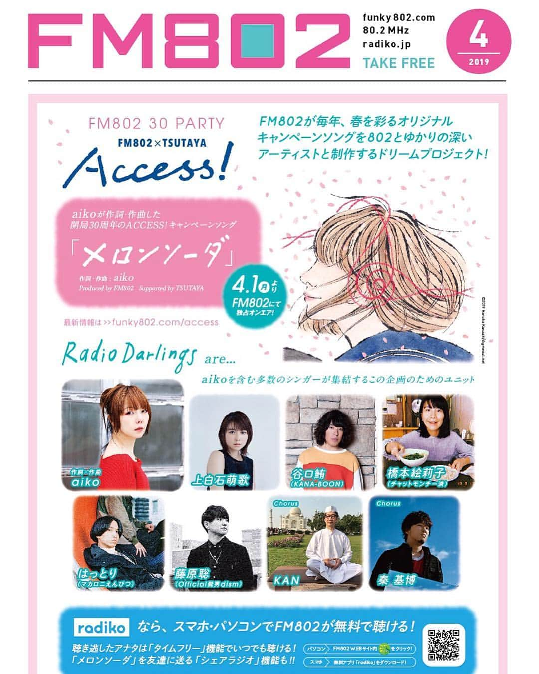 はっとりさんのインスタグラム写真 - (はっとりInstagram)「開局30周年のFM802、春キャンペーン【ACCESS!】にaikoさんが書き下ろした楽曲“メロンソーダ”。お声掛け頂き、豪勢なボーカル陣の中に唯一インディーズから参加しています！憧れのaikoさんに関われる日が来るなんて夢みたいです。夢を運ぶ802、新しい春の名曲は明後日4月1日初オンエア #FM802 #aiko #メロンソーダ」3月30日 14時35分 - hattori0629