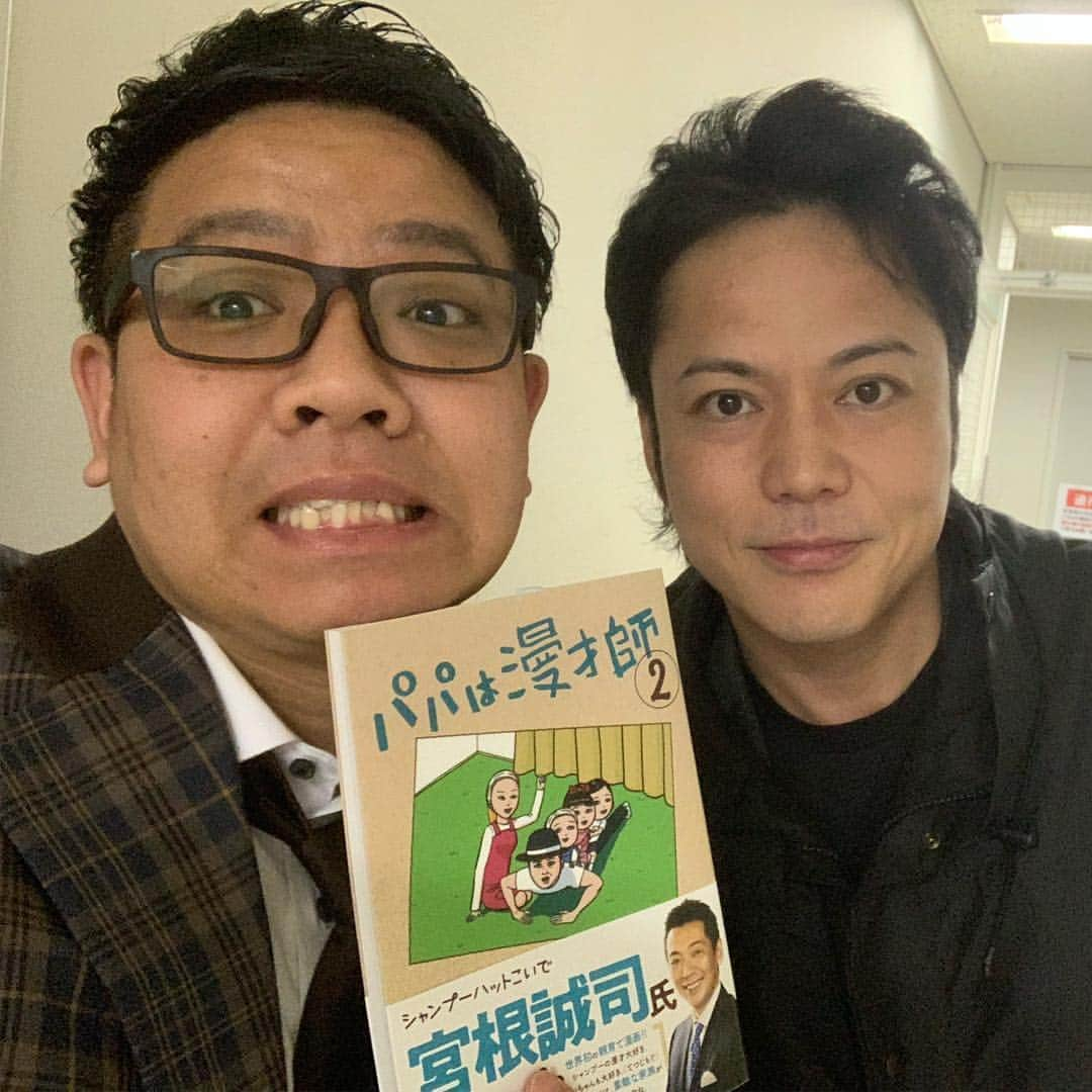 昴生さんのインスタグラム写真 - (昴生Instagram)「こいでさん！！ #シャンプーハット #こいで さんの #漫画！ #パパは漫才師 の #二巻！ #いただきました！ #一巻を超える #面白さと #暖かさがあります！ #こんな家族に僕もなりたい #こんな人に僕もなりたい #と思いました！ #漫才師としても父親としても人間としても #尊敬できる #そんな漫画です！ #家族と人の暖かさに触れられる漫画です！ #絶対に読んだ方がいいです！ #皆さん買いましょう！ #そしてこいでさんに #印税ががっぽり入るようにしてあげましょう！ #こいでさん美容室行かんと #楽屋で #楽屋にあるハサミで #自分の髪の毛切ってはるんやから！ #そして #こいで家に車を！」3月30日 14時50分 - mikikousei