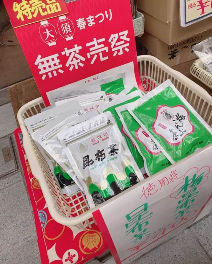 夏川愛実のインスタグラム：「万松寺通り 志那河屋さん 通常480円の昆布茶が 400円！！！ #無茶売祭2019 #大須#大須商店街 #名古屋#nagoya#instagood」
